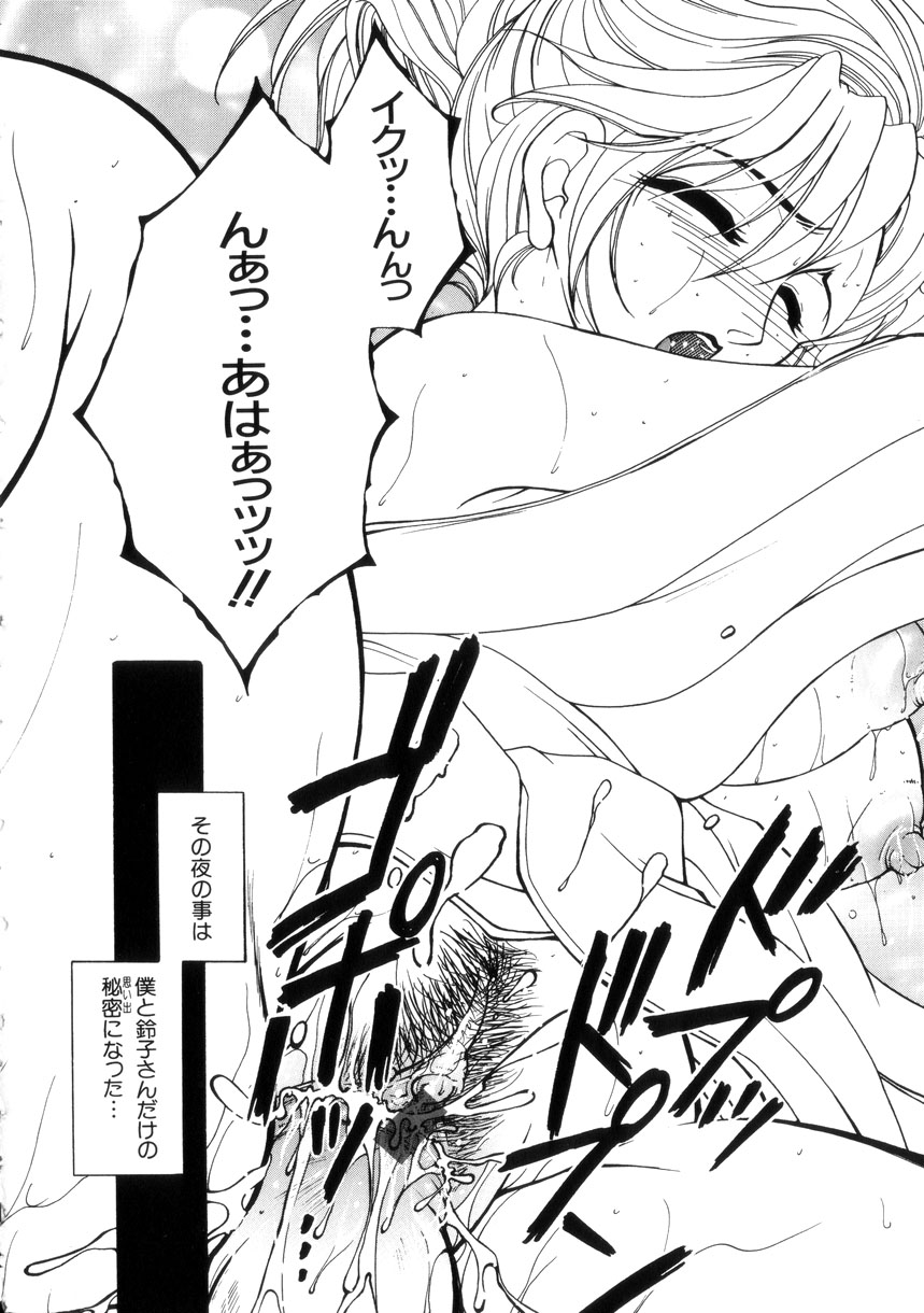 【エロ漫画】下着をつけずに青年を誘惑しシングルマザー…おねだり挿入で生ハメ中出しいちゃラブセックスで絶頂アクメ堕ちしちゃう【安原司：赤い糸】