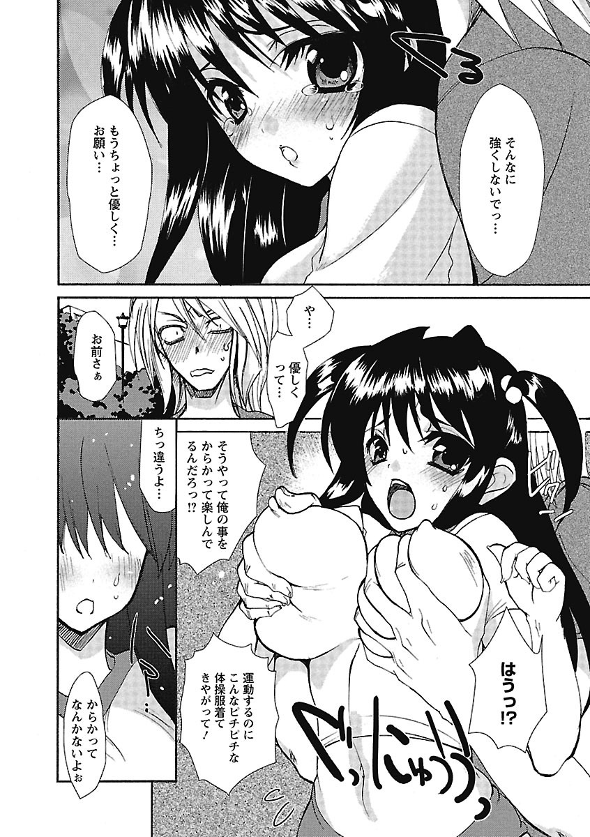 【エロ漫画】彼氏と体操服姿でイチャラブセックスするムチムチ巨乳娘…彼女は彼にご奉仕するようにフェラやパイズリで射精させた挙げ句、中出しセックスまでもする！【三色網戸。：艶色体操服】