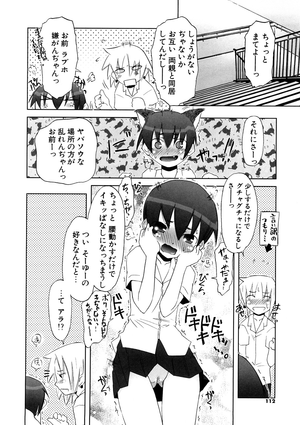 【エロ漫画】先輩に犯されちゃうお姉さん…オナニーが止まらなくなってバックで生ハメ中出しいちゃラブセックスしちゃう【De：ご〜・あうと・とぅげざー】
