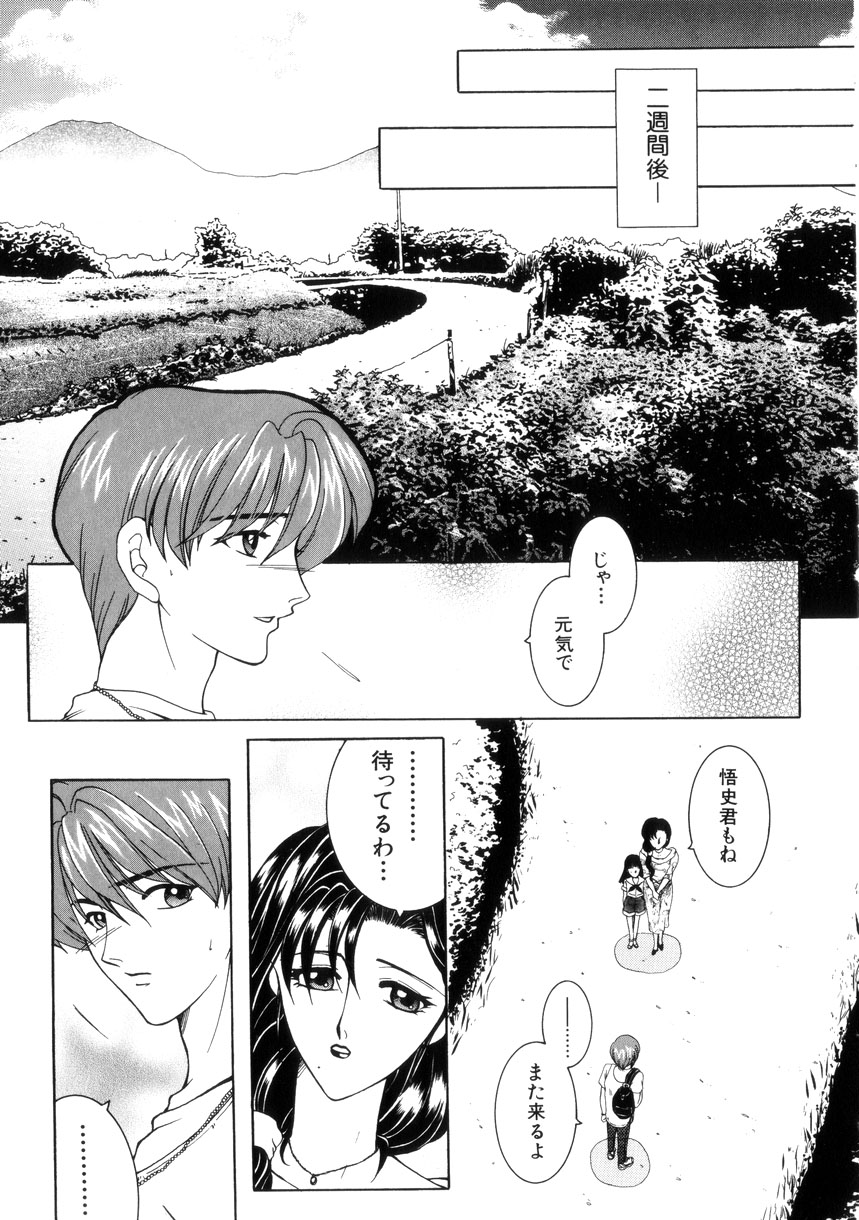 【エロ漫画】下着をつけずに青年を誘惑しシングルマザー…おねだり挿入で生ハメ中出しいちゃラブセックスで絶頂アクメ堕ちしちゃう【安原司：赤い糸】
