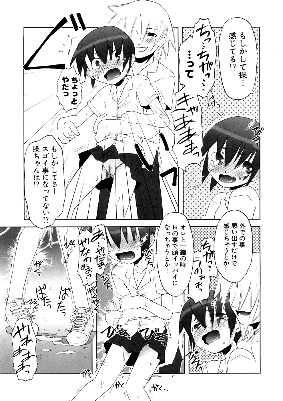 【エロ漫画】先輩に犯されちゃうお姉さん…オナニーが止まらなくなってバックで生ハメ中出しいちゃラブセックスしちゃう【De：ご〜・あうと・とぅげざー】