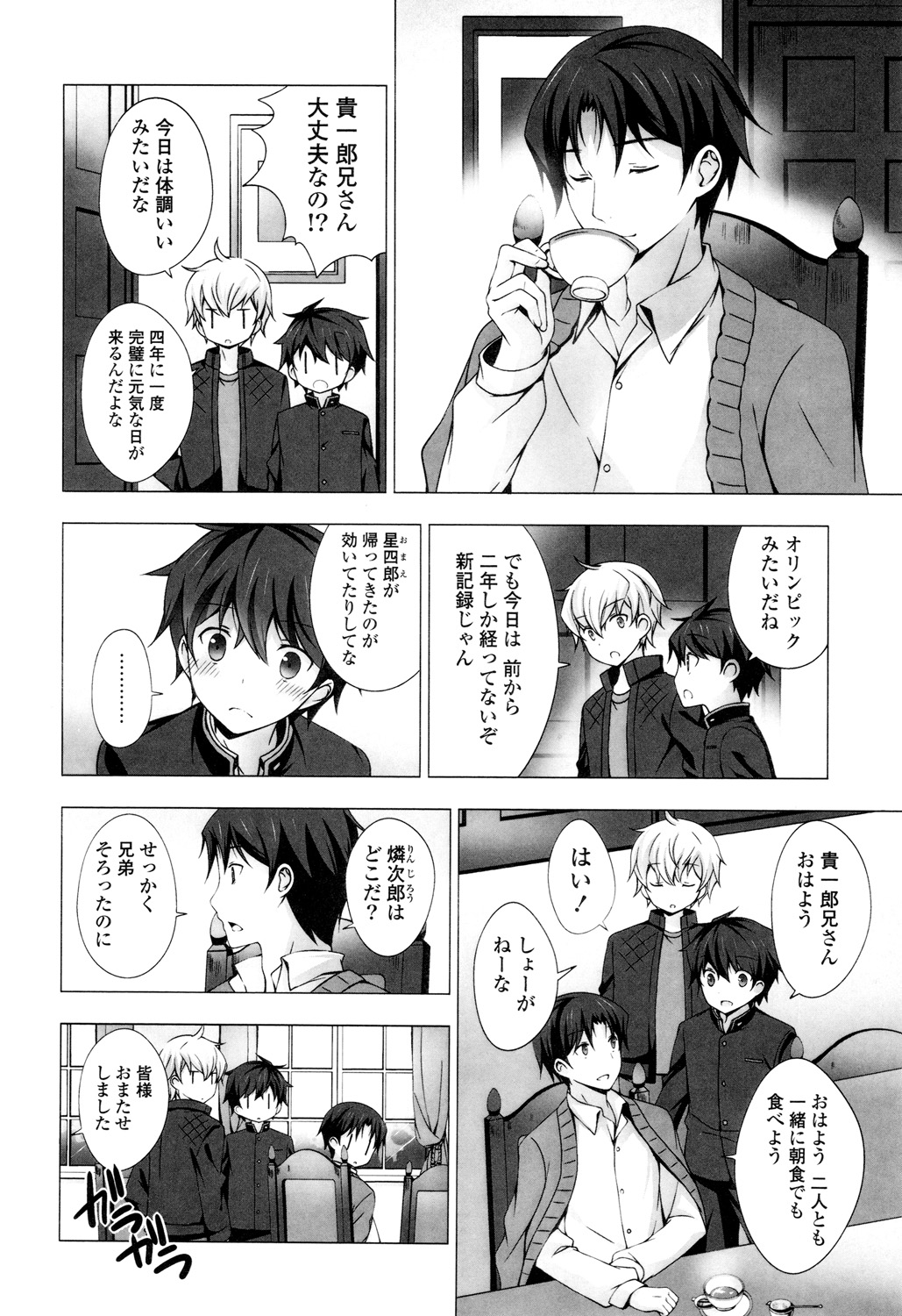 【エロ漫画】何時もは病弱な男が久々に元気な日がやってきたから巨乳メイドとセックス…いつも安静にしてないといけないけど元気な日だから入念に手マンして潮吹かせたら母乳出てるおっぱいでパイズリして思いっきり中出しセックス【vanilla：メイドさんと1234】