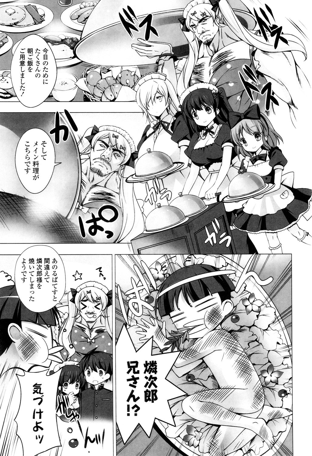 【エロ漫画】何時もは病弱な男が久々に元気な日がやってきたから巨乳メイドとセックス…いつも安静にしてないといけないけど元気な日だから入念に手マンして潮吹かせたら母乳出てるおっぱいでパイズリして思いっきり中出しセックス【vanilla：メイドさんと1234】