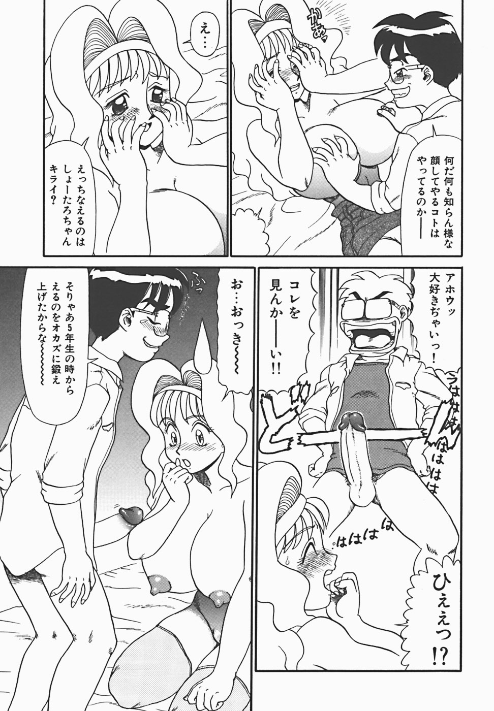 【エロ漫画】犯されちゃう無垢なムチムチ巨乳のお姉さん…おっぱい揉みをされてトロ顔で生ハメ中出しいちゃラブセックスしちゃう【魔北葵：Lな彼女】