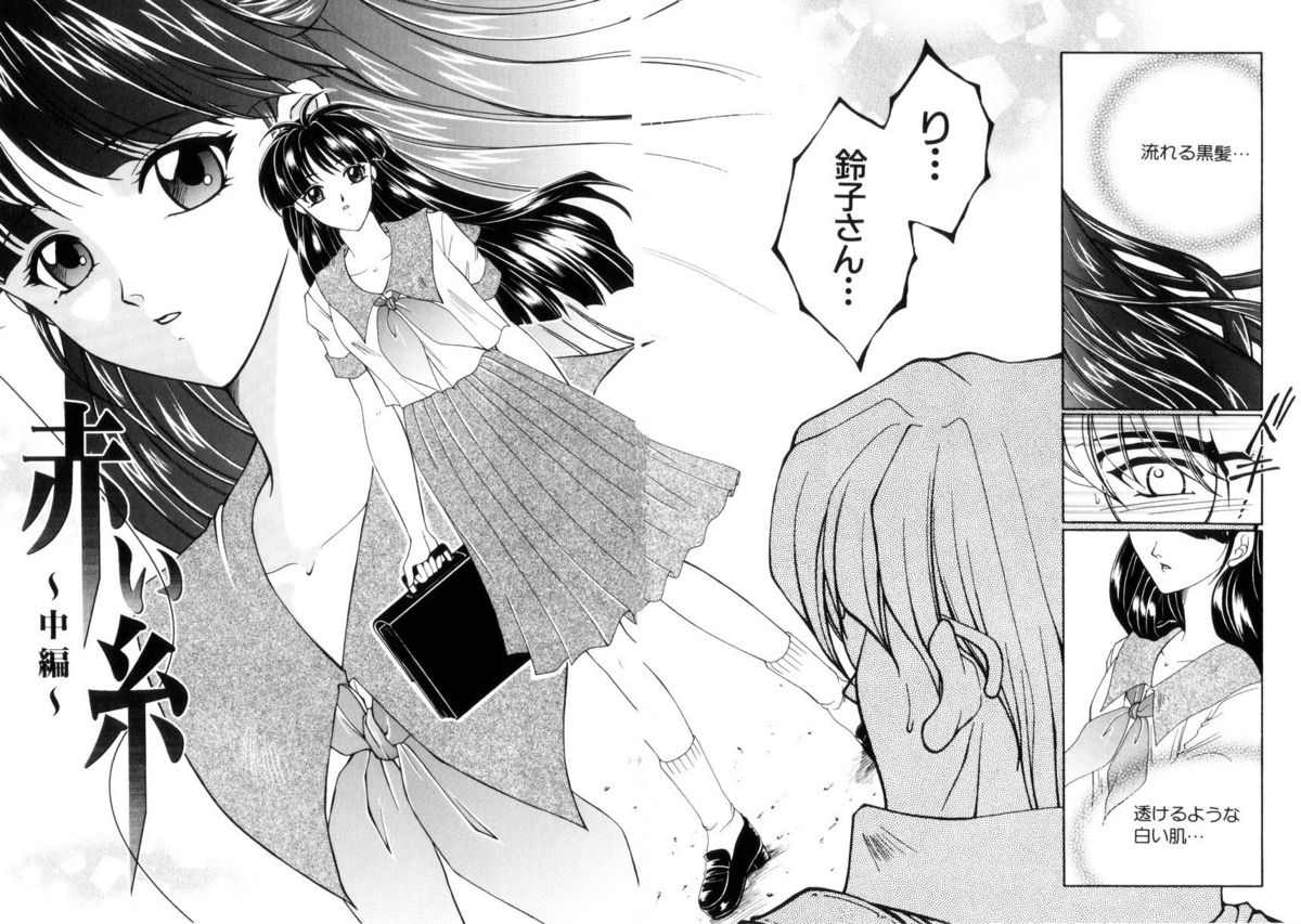 【エロ漫画】誘惑しちゃう巨乳の淫乱JK…おっぱい揉みをされてトロ顔で生ハメ中出しいちゃラブセックスしちゃう【安原司：赤い糸】