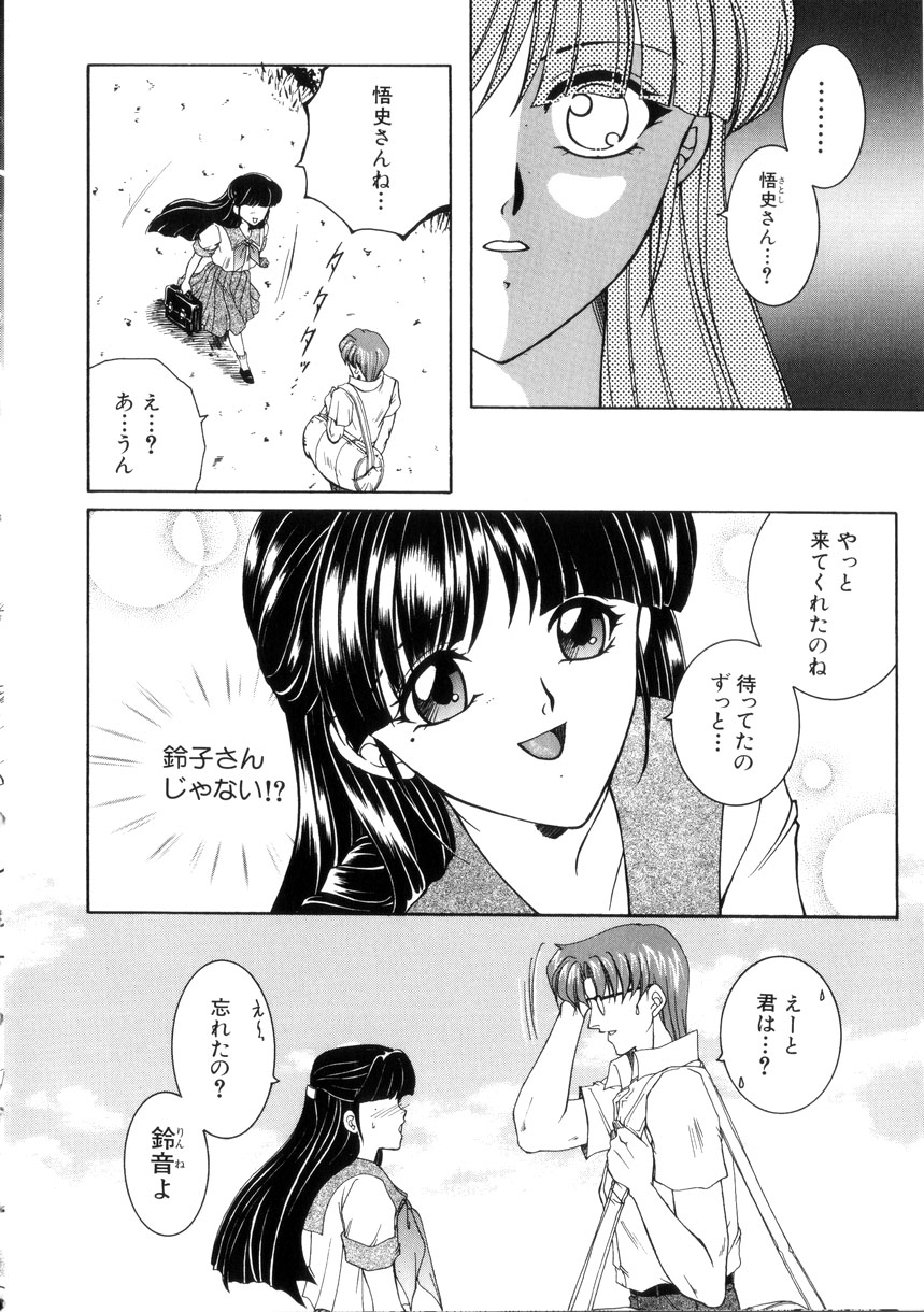 【エロ漫画】誘惑しちゃう巨乳の淫乱JK…おっぱい揉みをされてトロ顔で生ハメ中出しいちゃラブセックスしちゃう【安原司：赤い糸】