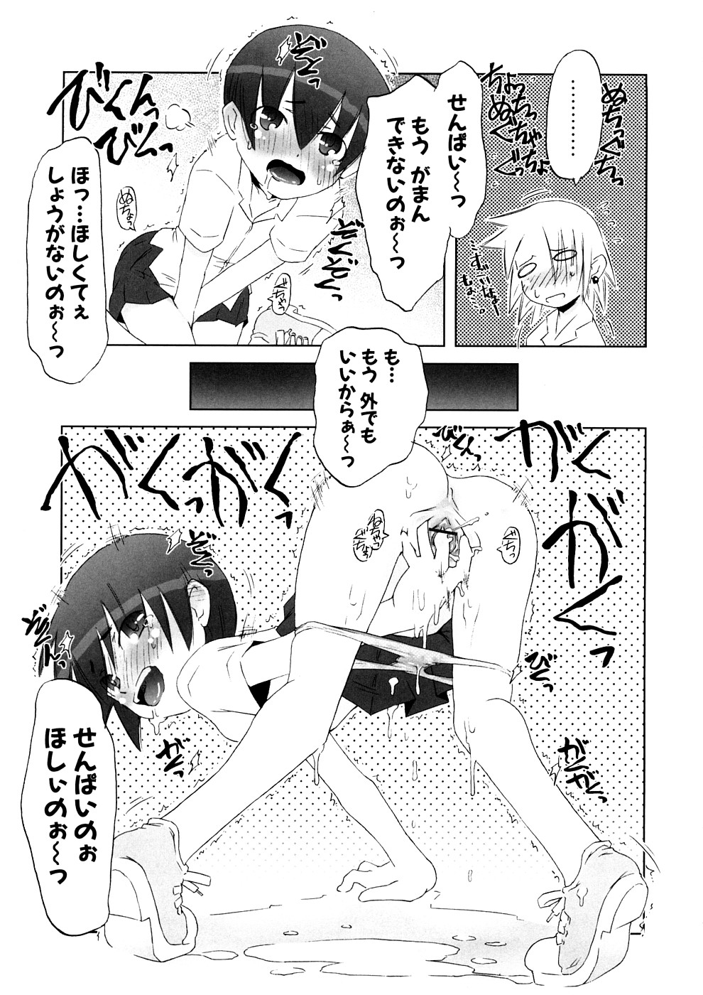 【エロ漫画】先輩に犯されちゃうお姉さん…オナニーが止まらなくなってバックで生ハメ中出しいちゃラブセックスしちゃう【De：ご〜・あうと・とぅげざー】