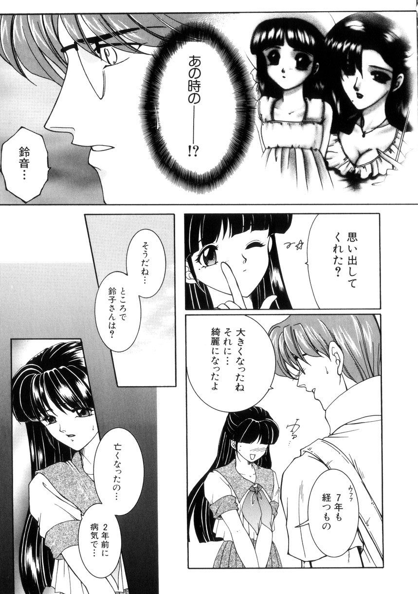 【エロ漫画】誘惑しちゃう巨乳の淫乱JK…おっぱい揉みをされてトロ顔で生ハメ中出しいちゃラブセックスしちゃう【安原司：赤い糸】