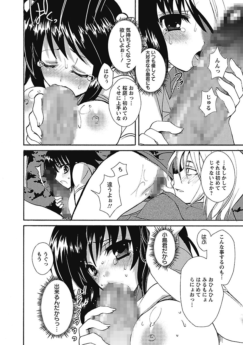 【エロ漫画】彼氏と体操服姿でイチャラブセックスするムチムチ巨乳娘…彼女は彼にご奉仕するようにフェラやパイズリで射精させた挙げ句、中出しセックスまでもする！【三色網戸。：艶色体操服】