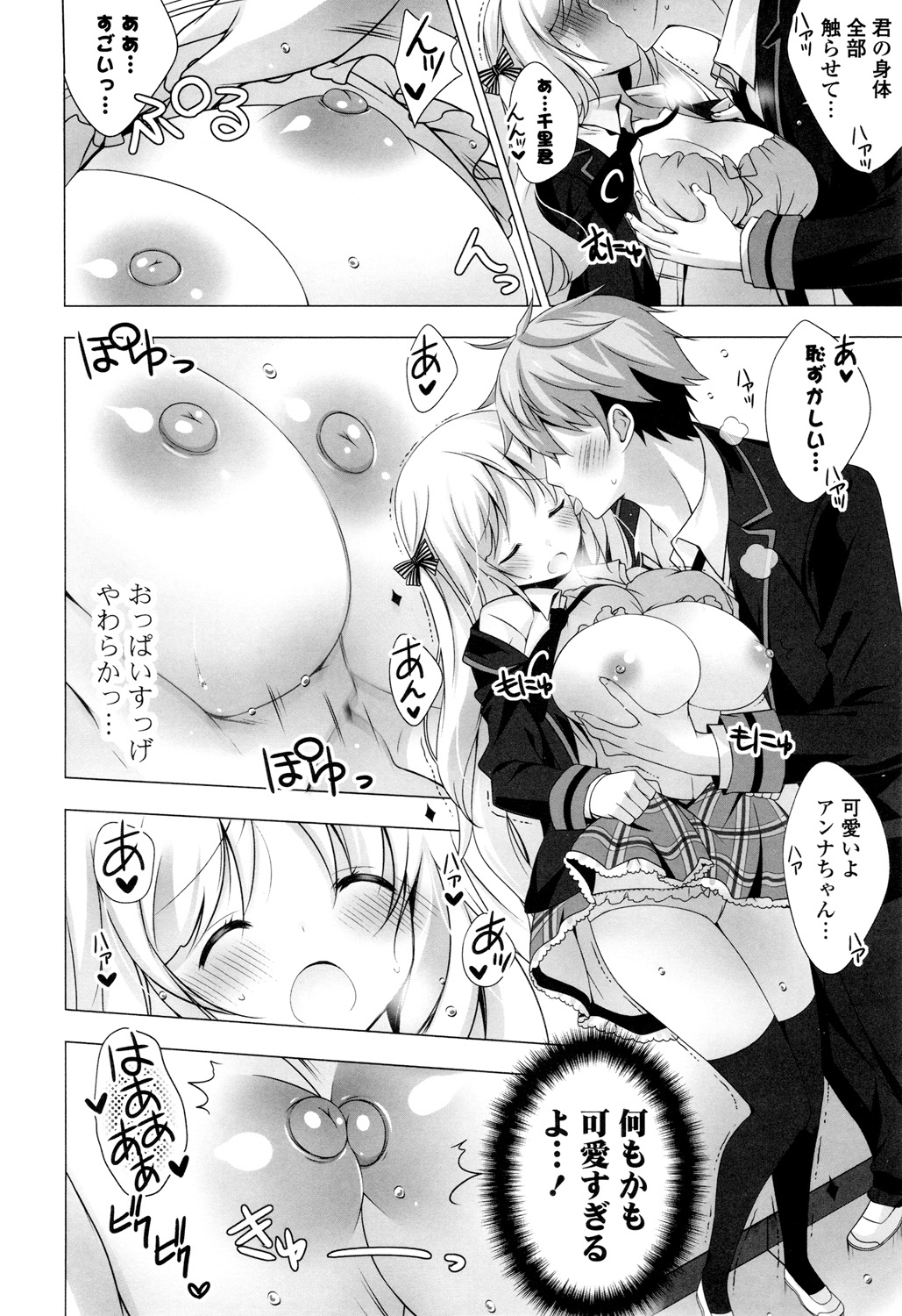 【エロ漫画】再会した彼といちゃラブセックスしちゃう…強引にキスをされておっぱい揉みや乳首舐めをされて手マンから生ハメ中出しセックスしちゃう【vanilla：ラヴァーズソウル】