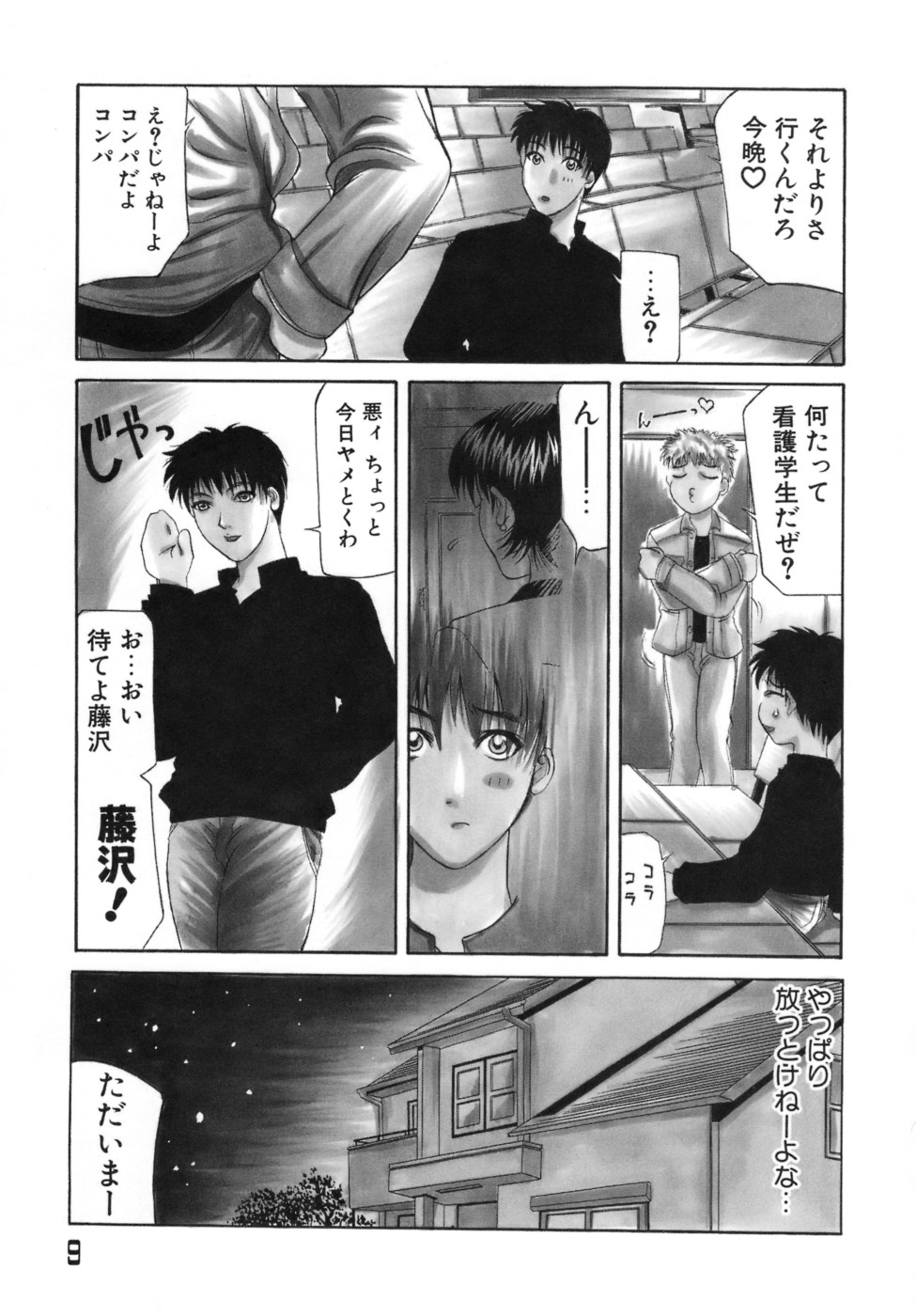 【エロ漫画】チンポを目の前に我慢できなくなってフェラしちゃう巨乳の人妻…他人のチンポで生ハメ中出し浮気セックスしちゃう【山岡鋼鉄郎：人妻えっち】