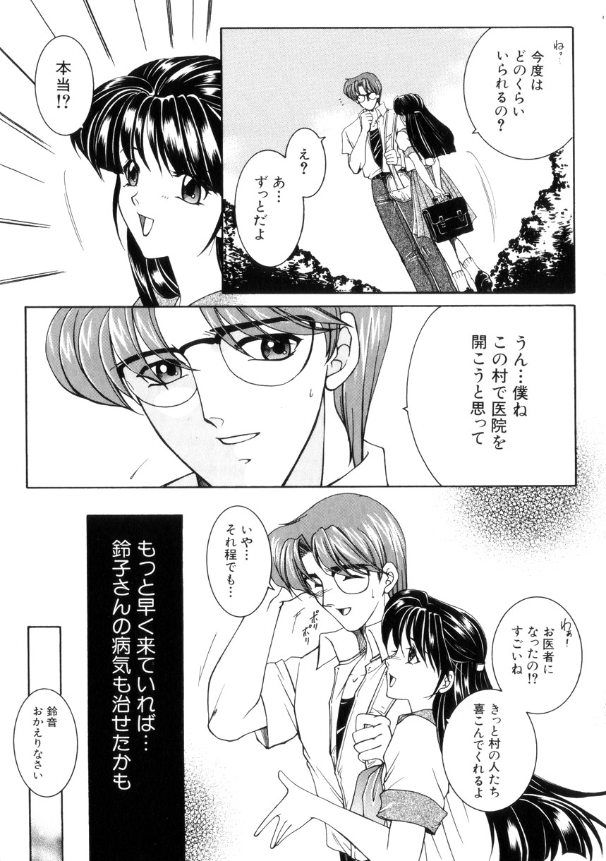 【エロ漫画】誘惑しちゃう巨乳の淫乱JK…おっぱい揉みをされてトロ顔で生ハメ中出しいちゃラブセックスしちゃう【安原司：赤い糸】