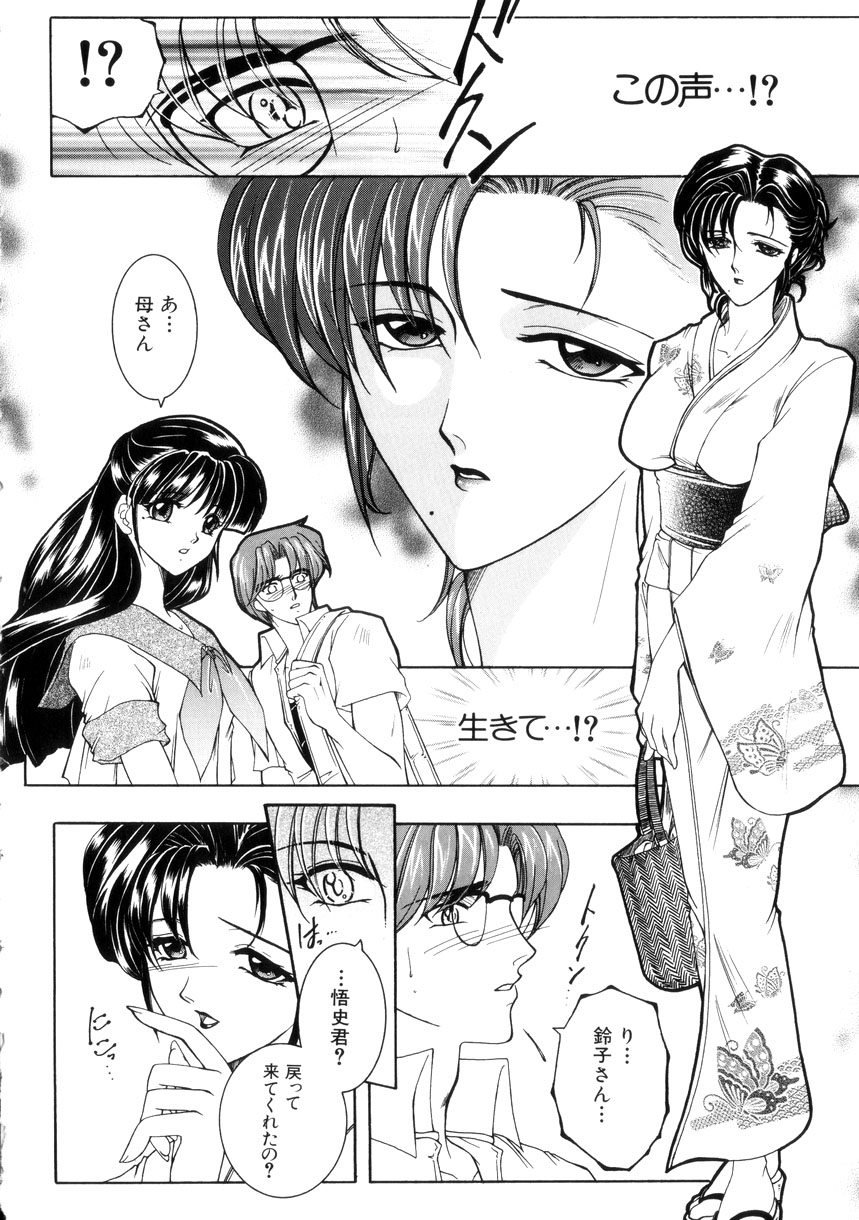 【エロ漫画】誘惑しちゃう巨乳の淫乱JK…おっぱい揉みをされてトロ顔で生ハメ中出しいちゃラブセックスしちゃう【安原司：赤い糸】