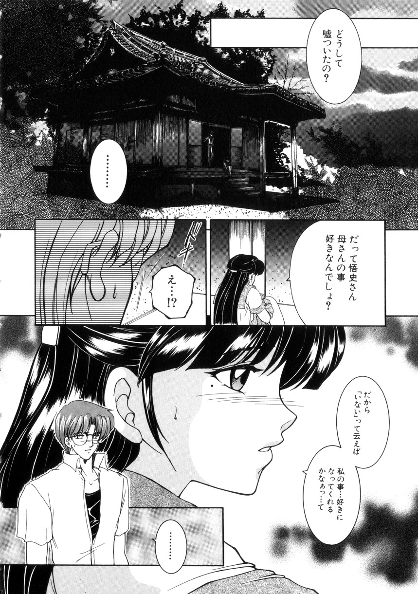 【エロ漫画】誘惑しちゃう巨乳の淫乱JK…おっぱい揉みをされてトロ顔で生ハメ中出しいちゃラブセックスしちゃう【安原司：赤い糸】