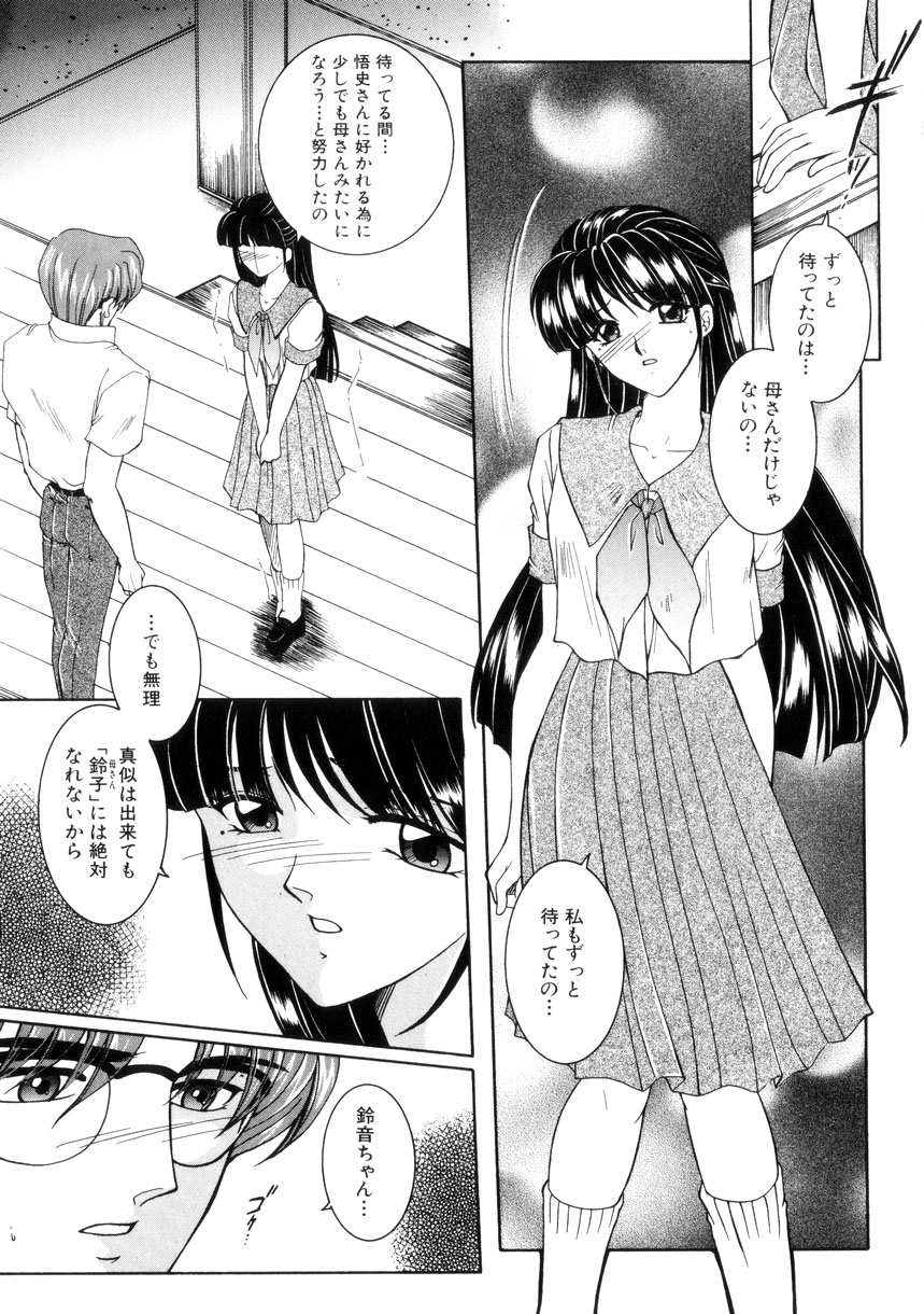 【エロ漫画】誘惑しちゃう巨乳の淫乱JK…おっぱい揉みをされてトロ顔で生ハメ中出しいちゃラブセックスしちゃう【安原司：赤い糸】