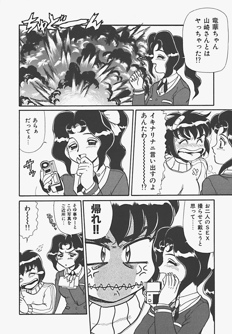 【エロ漫画】エッチなコスプレをしてセックスしちゃうお姉さん…乳首責めで生ハメ中出しセックスをハメ撮りされちゃう【魔北葵：OH! MY GOD!!夢路さん】