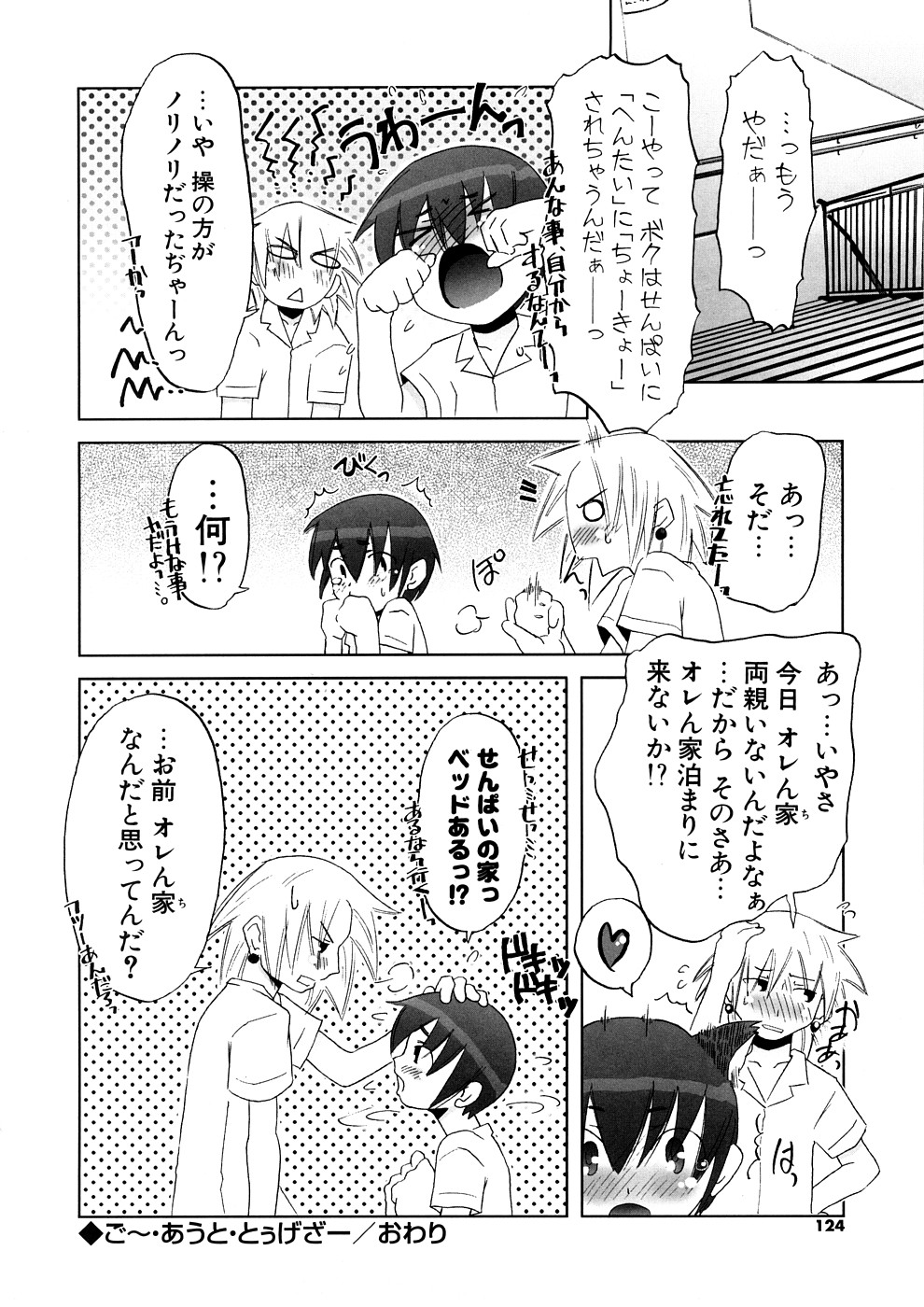 【エロ漫画】先輩に犯されちゃうお姉さん…オナニーが止まらなくなってバックで生ハメ中出しいちゃラブセックスしちゃう【De：ご〜・あうと・とぅげざー】