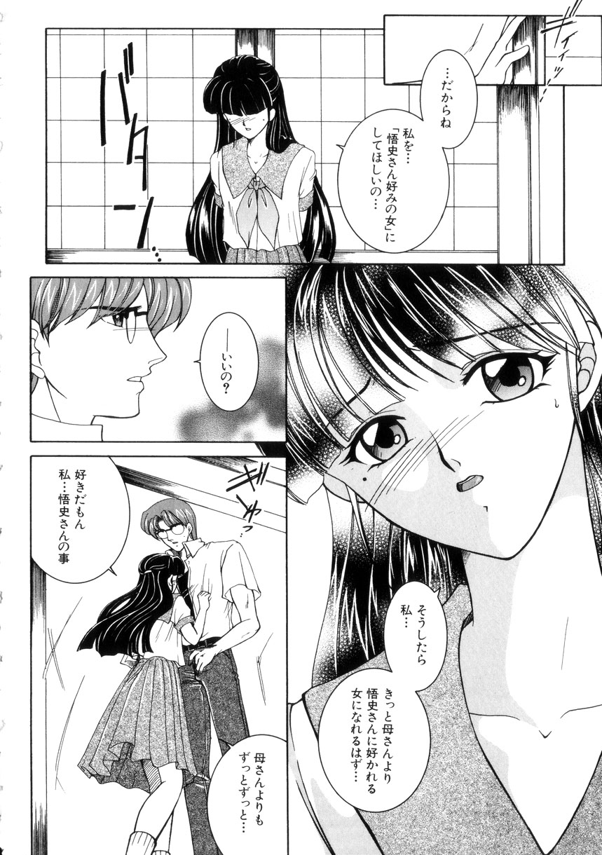【エロ漫画】誘惑しちゃう巨乳の淫乱JK…おっぱい揉みをされてトロ顔で生ハメ中出しいちゃラブセックスしちゃう【安原司：赤い糸】