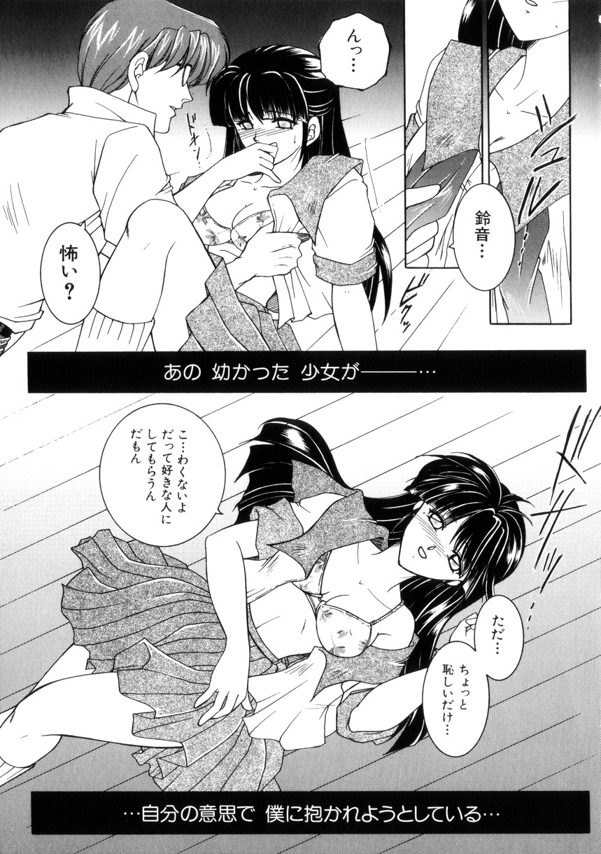 【エロ漫画】誘惑しちゃう巨乳の淫乱JK…おっぱい揉みをされてトロ顔で生ハメ中出しいちゃラブセックスしちゃう【安原司：赤い糸】