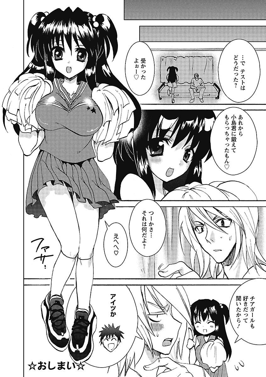 【エロ漫画】彼氏と体操服姿でイチャラブセックスするムチムチ巨乳娘…彼女は彼にご奉仕するようにフェラやパイズリで射精させた挙げ句、中出しセックスまでもする！【三色網戸。：艶色体操服】