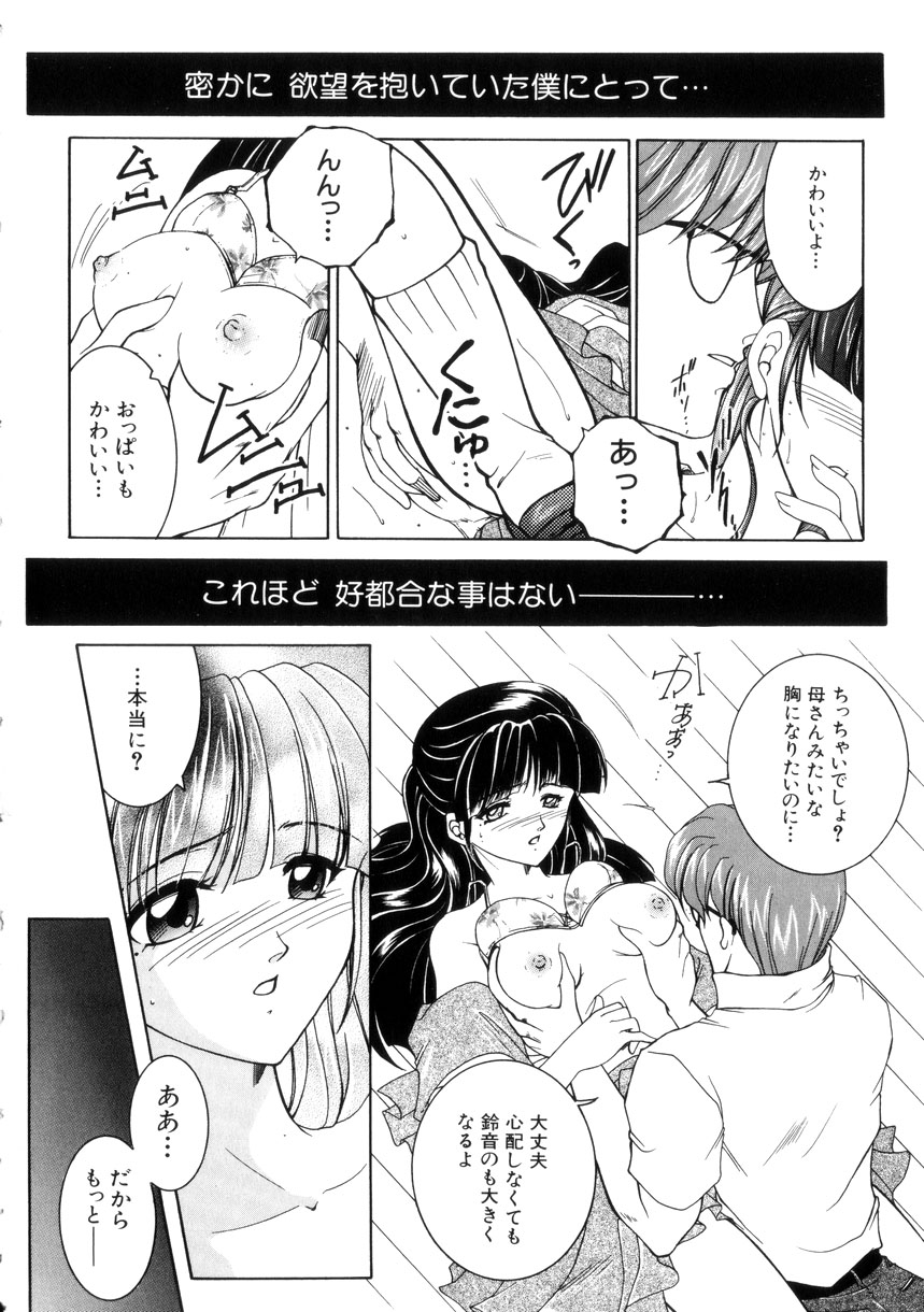 【エロ漫画】誘惑しちゃう巨乳の淫乱JK…おっぱい揉みをされてトロ顔で生ハメ中出しいちゃラブセックスしちゃう【安原司：赤い糸】
