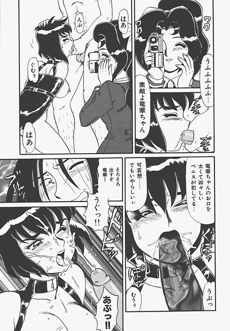 【エロ漫画】エッチなコスプレをしてセックスしちゃうお姉さん…乳首責めで生ハメ中出しセックスをハメ撮りされちゃう【魔北葵：OH! MY GOD!!夢路さん】