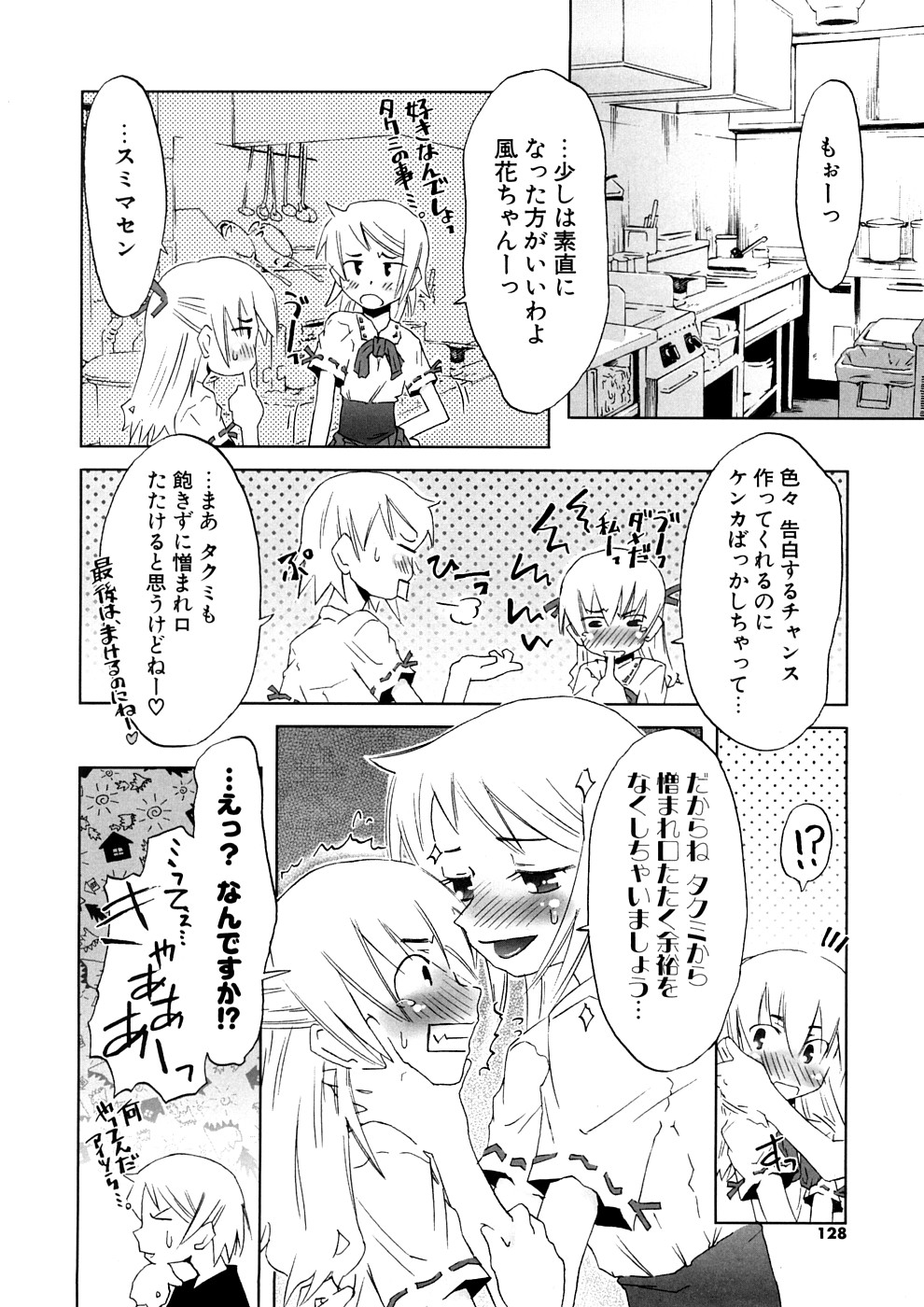 【エロ漫画】新メニューの試食会クリームまみれで女体盛りされちゃうお姉さん…手マンやバックで生ハメ中出しいちゃラブセックスで中出し絶頂アクメ堕ち【De：ゆうわく試食会】