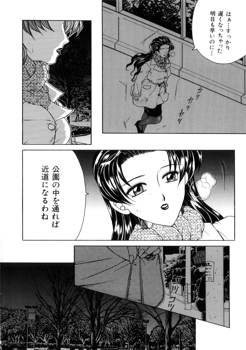 【エロ漫画】結婚することにヤキモチをやいた弟にレイプされちゃうお姉さん…おっぱい揉みや生ハメセックスで近親相姦で中出ししちゃう【安原司：激情】