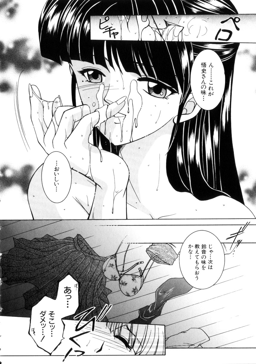 【エロ漫画】誘惑しちゃう巨乳の淫乱JK…おっぱい揉みをされてトロ顔で生ハメ中出しいちゃラブセックスしちゃう【安原司：赤い糸】