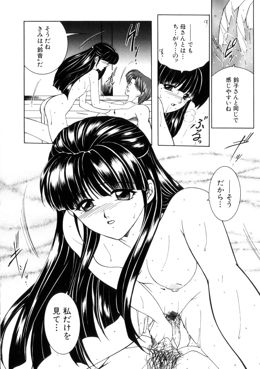 【エロ漫画】誘惑しちゃう巨乳の淫乱JK…おっぱい揉みをされてトロ顔で生ハメ中出しいちゃラブセックスしちゃう【安原司：赤い糸】