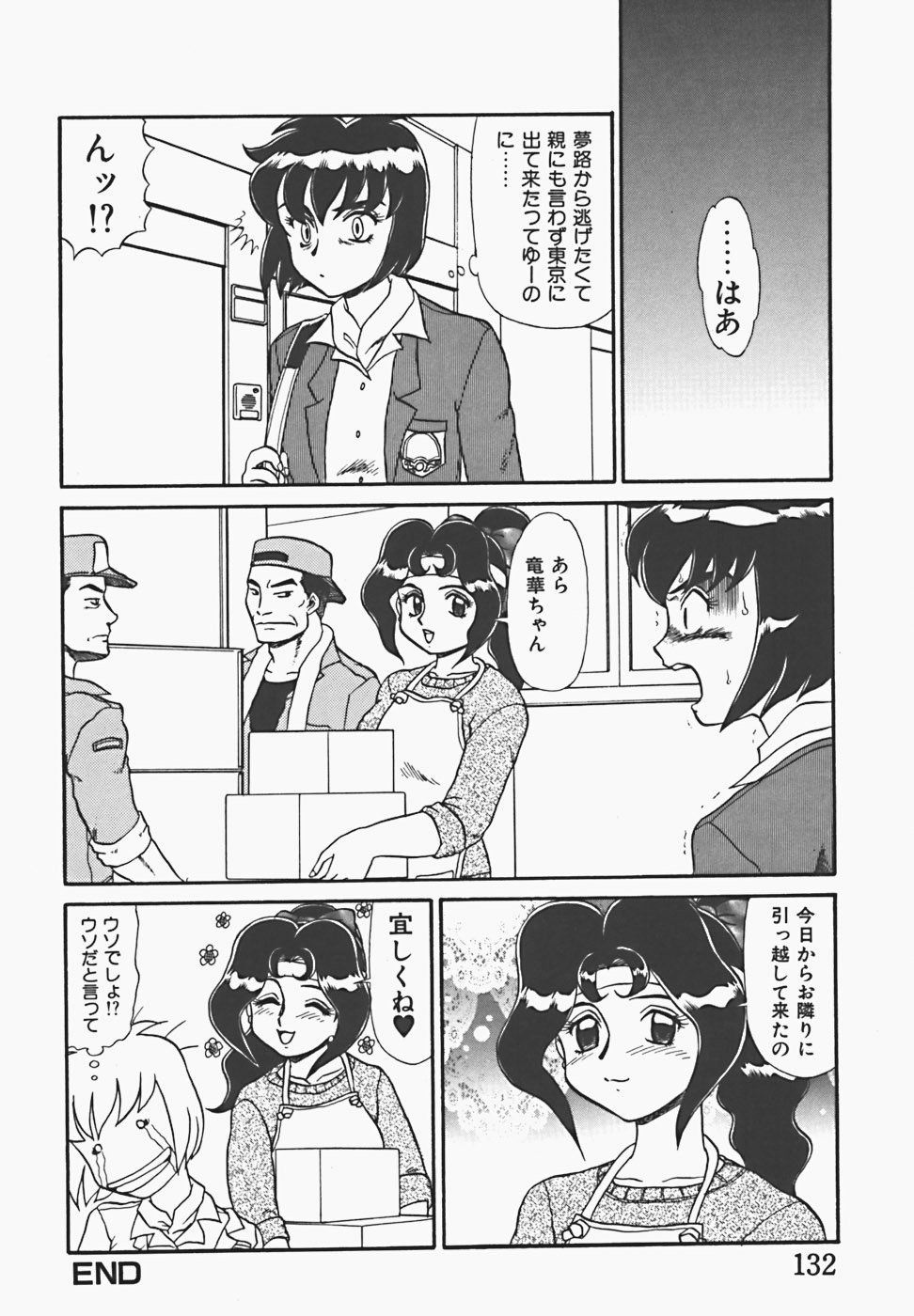 【エロ漫画】エッチなコスプレをしてセックスしちゃうお姉さん…乳首責めで生ハメ中出しセックスをハメ撮りされちゃう【魔北葵：OH! MY GOD!!夢路さん】