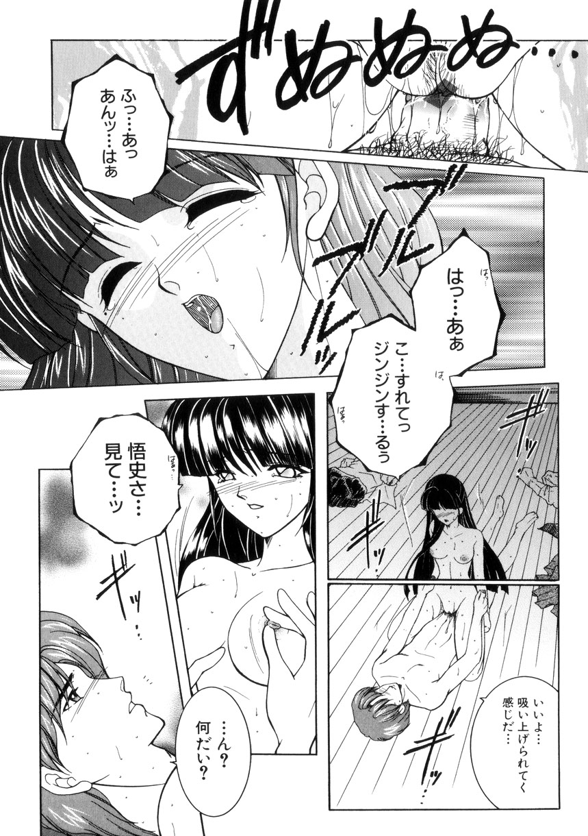 【エロ漫画】誘惑しちゃう巨乳の淫乱JK…おっぱい揉みをされてトロ顔で生ハメ中出しいちゃラブセックスしちゃう【安原司：赤い糸】