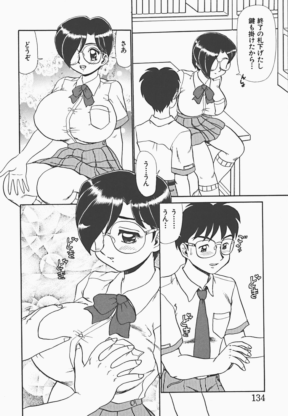 【エロ漫画】図書室でこっそりおっぱいを揉ませて上げる巨乳の眼鏡JK…乳首舐めや手マンで生ハメ中出しいちゃラブセックスしちゃう【魔北葵：W-M-Baby!!】
