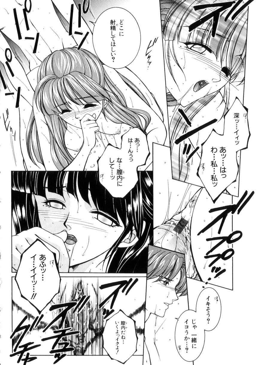 【エロ漫画】誘惑しちゃう巨乳の淫乱JK…おっぱい揉みをされてトロ顔で生ハメ中出しいちゃラブセックスしちゃう【安原司：赤い糸】