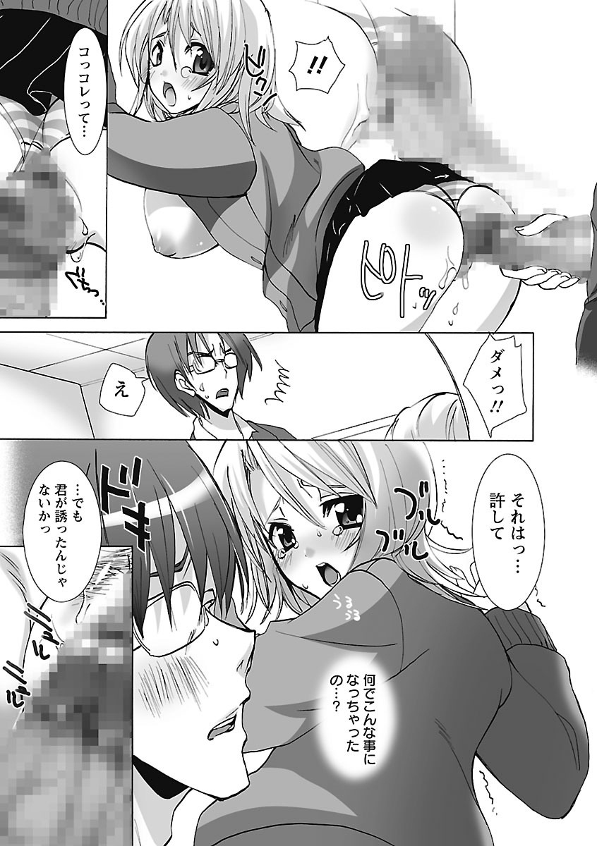【エロ漫画】学校でこっそり教師とセックスするスレンダー巨乳JK…彼女は彼に身体を委ねて制服姿のまま立ちバックでガン突きファックされて感じまくる！【三色網戸。：よくじょうの賭け】
