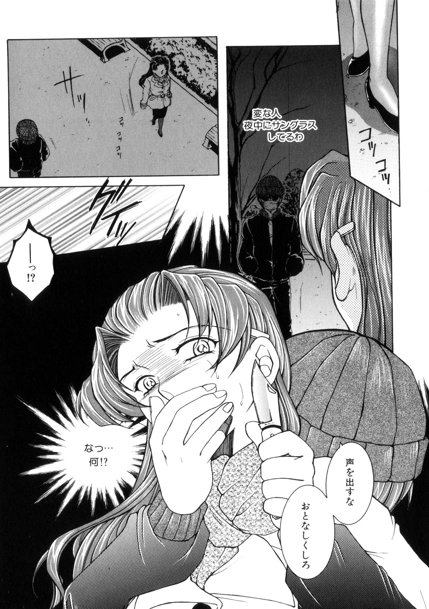 【エロ漫画】結婚することにヤキモチをやいた弟にレイプされちゃうお姉さん…おっぱい揉みや生ハメセックスで近親相姦で中出ししちゃう【安原司：激情】