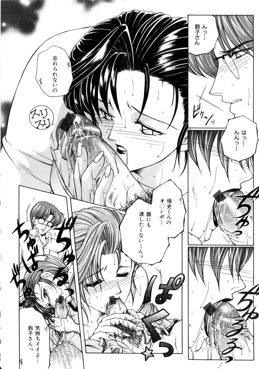 【エロ漫画】おねだりしちゃうビッチで巨乳な母娘…Wフェラやパイズリをして生ハメ３Pいちゃラブセックスしちゃう【安原司：純情邪恋】