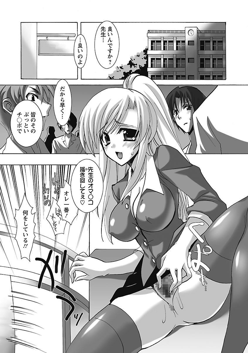 【エロ漫画】生徒のメス犬になった女教師に犯されちゃう会長JK…おっぱい揉みや騎乗位で生ハメ中出しセックスしちゃう【三色網戸。：♀いぬ達の放課後】