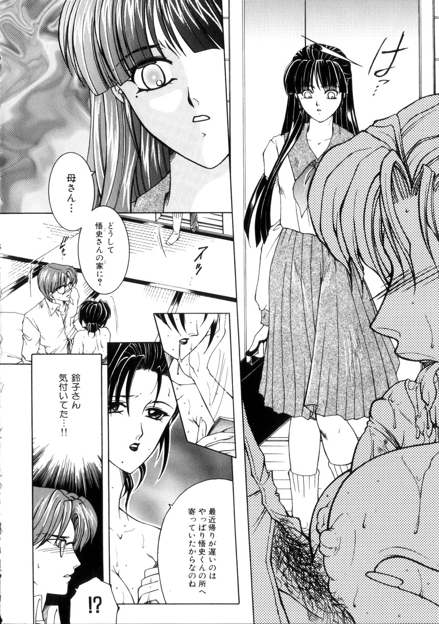 【エロ漫画】おねだりしちゃうビッチで巨乳な母娘…Wフェラやパイズリをして生ハメ３Pいちゃラブセックスしちゃう【安原司：純情邪恋】