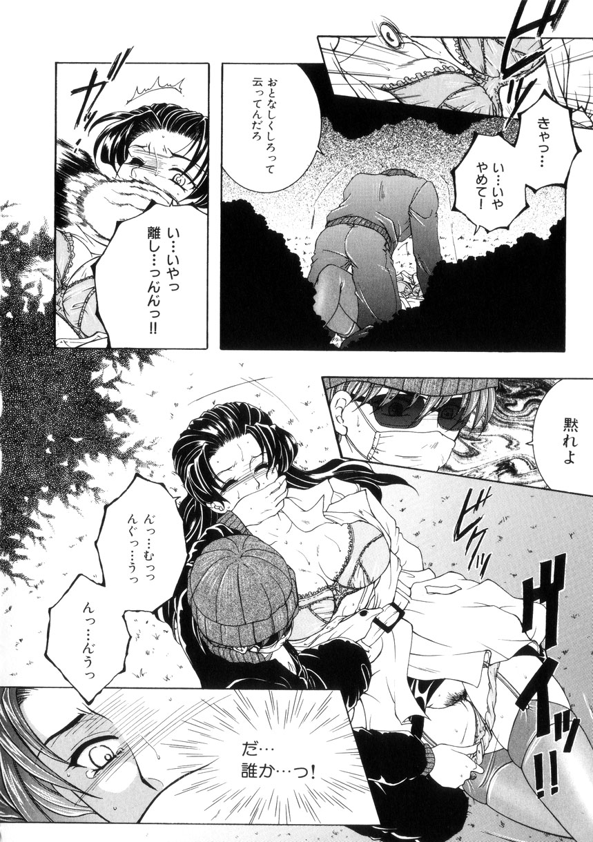 【エロ漫画】結婚することにヤキモチをやいた弟にレイプされちゃうお姉さん…おっぱい揉みや生ハメセックスで近親相姦で中出ししちゃう【安原司：激情】