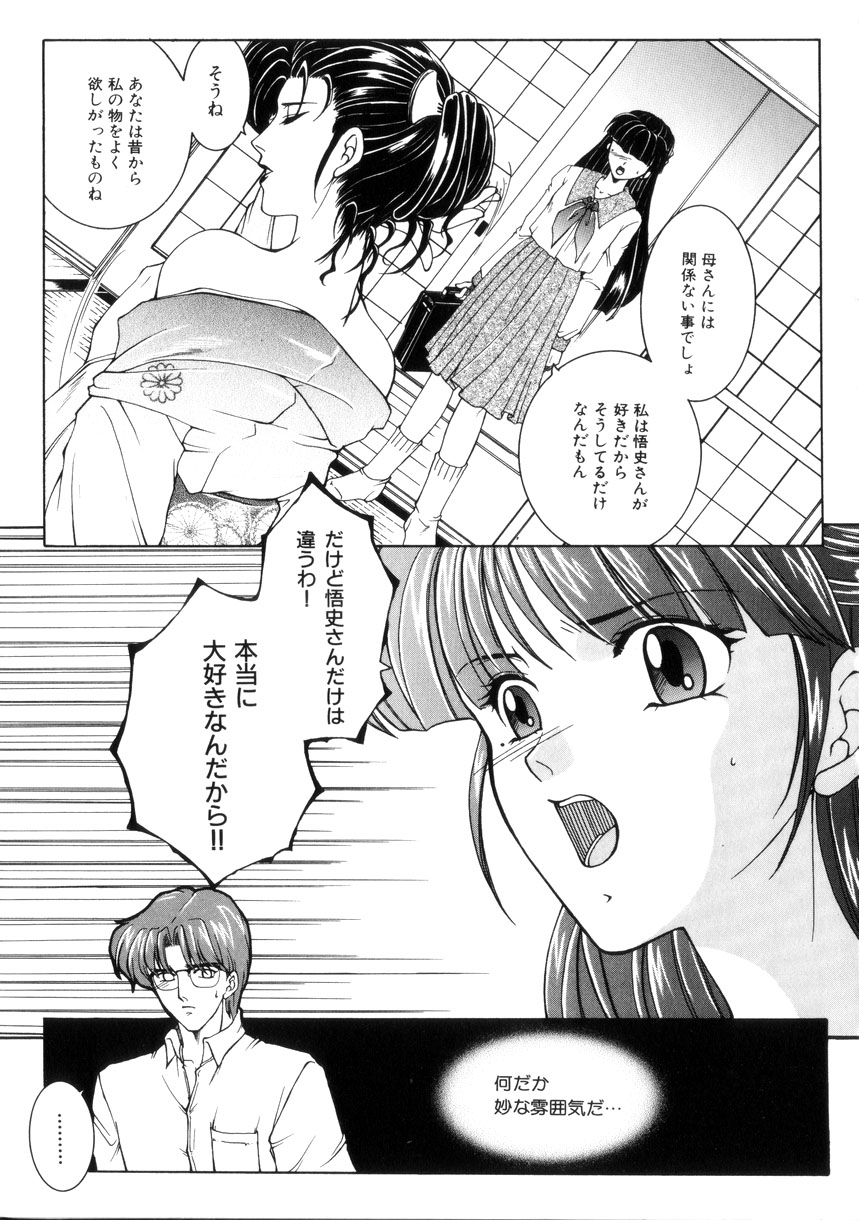 【エロ漫画】おねだりしちゃうビッチで巨乳な母娘…Wフェラやパイズリをして生ハメ３Pいちゃラブセックスしちゃう【安原司：純情邪恋】