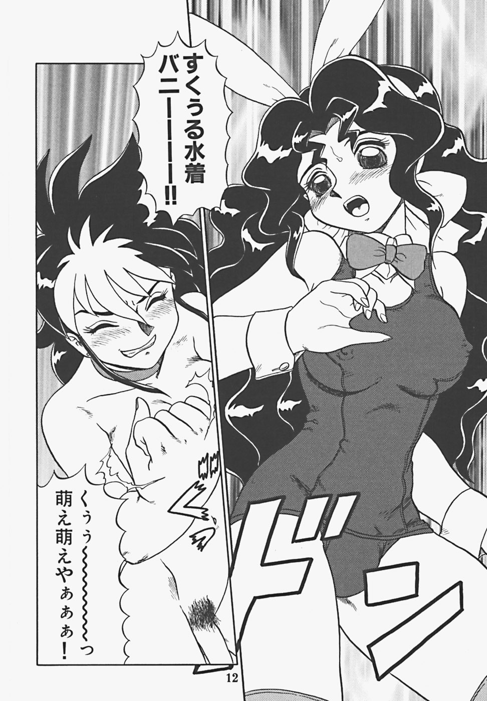 【エロ漫画】バニーガールの衣装をして調教されちゃう巨乳のふたなりお姉さん…バイブを挿入されてレズセックスで中出し絶頂イキしちゃう【魔北葵：Night Angels】