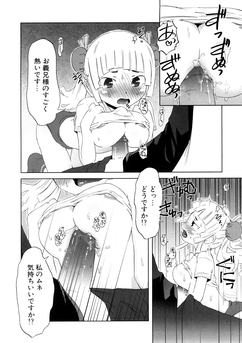 【エロ漫画】義兄にご奉仕しちゃう淫乱妹…体操着で手コキやパイズリフェラをして生ハメ中出しいちゃラブセックスで中出し絶頂イキしちゃう【De：二階堂家の人々】