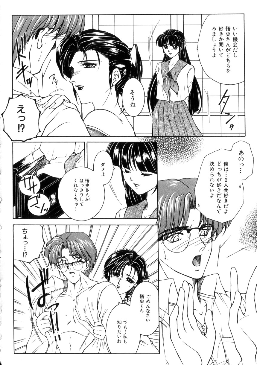 【エロ漫画】おねだりしちゃうビッチで巨乳な母娘…Wフェラやパイズリをして生ハメ３Pいちゃラブセックスしちゃう【安原司：純情邪恋】