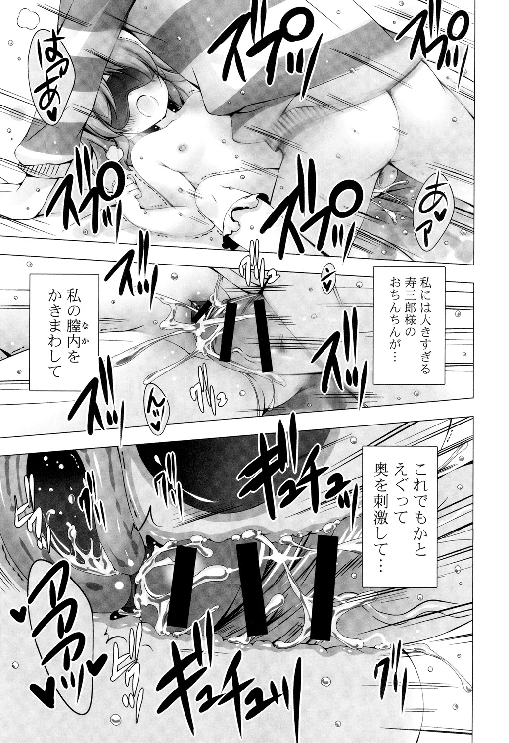 【エロ漫画】お仕置きされちゃうロリ少女…手マンでイカされ目隠しされて生ハメ中出しセックスで調教されちゃう【vanilla：メイドさんと１２３４】