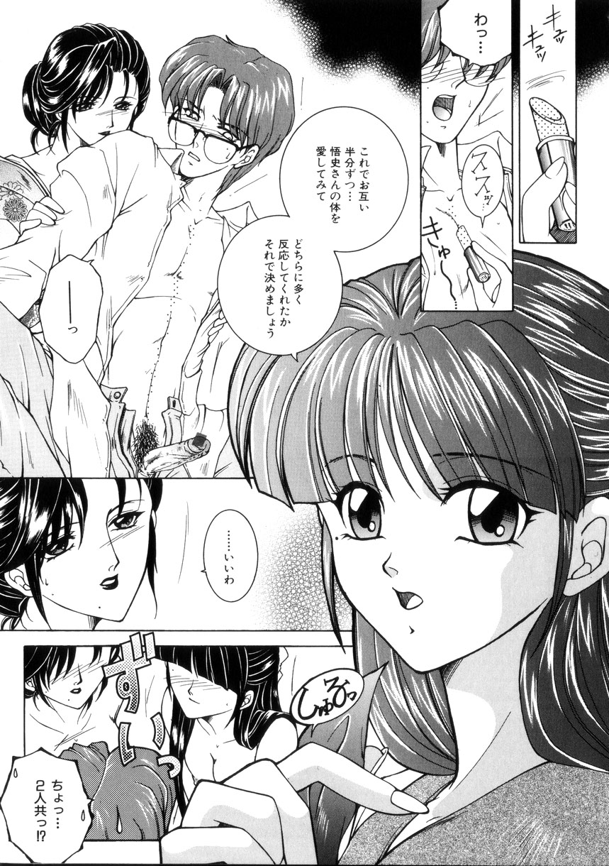 【エロ漫画】おねだりしちゃうビッチで巨乳な母娘…Wフェラやパイズリをして生ハメ３Pいちゃラブセックスしちゃう【安原司：純情邪恋】