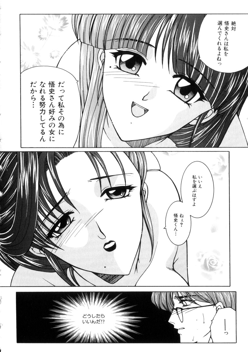 【エロ漫画】おねだりしちゃうビッチで巨乳な母娘…Wフェラやパイズリをして生ハメ３Pいちゃラブセックスしちゃう【安原司：純情邪恋】