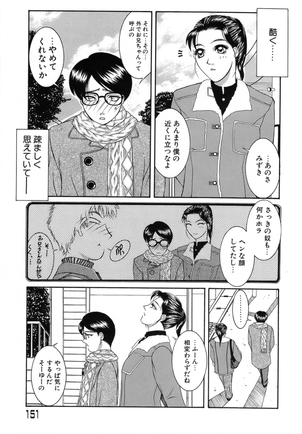 【エロ漫画】懐いている兄の一人暮らししている家で手料理を振る舞う巨乳妹…兄への気持ちを告白した巨乳妹は、キスをして近親相姦セックスをする。【山岡鋼鉄郎：Big Girl Don't Cry 】