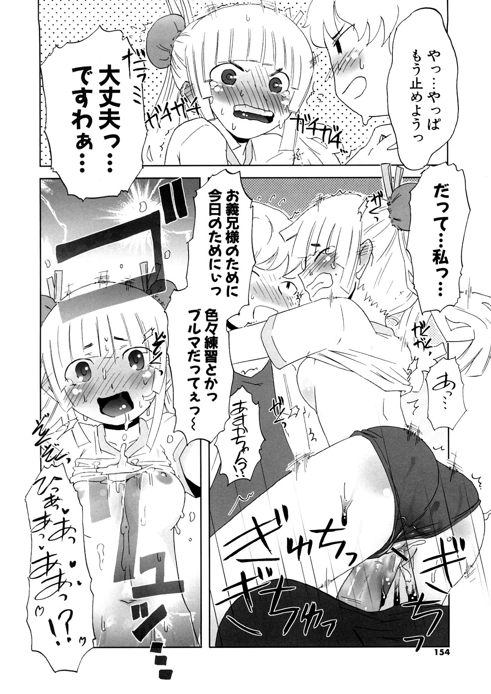 【エロ漫画】義兄にご奉仕しちゃう淫乱妹…体操着で手コキやパイズリフェラをして生ハメ中出しいちゃラブセックスで中出し絶頂イキしちゃう【De：二階堂家の人々】