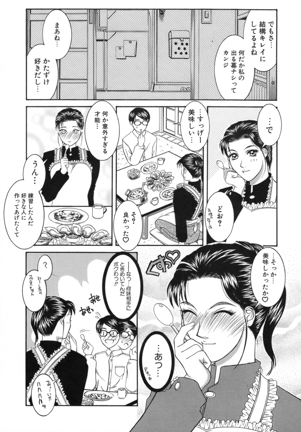 【エロ漫画】懐いている兄の一人暮らししている家で手料理を振る舞う巨乳妹…兄への気持ちを告白した巨乳妹は、キスをして近親相姦セックスをする。【山岡鋼鉄郎：Big Girl Don't Cry 】